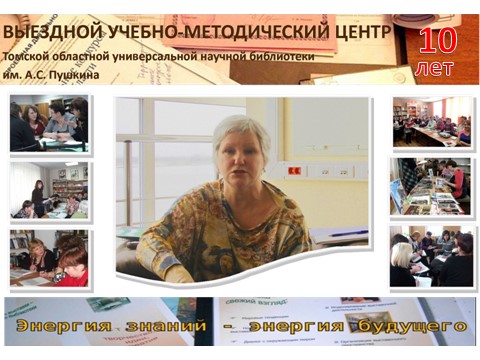 Всероссийский учебный методический центр